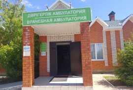 Каргалинская городская больница, Врачебная амбулат