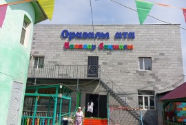 Оразалы Ата, Частный детский сад, Pre-school, Kindergarten, 1-7 years old
