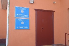 Сырғалым, детский сад, Pre-school, Kindergarten, 1-7 years old