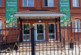 Алтын Бөбек, детский сад, Pre-school, Kindergarten, 1-7 years old