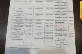 Весёлый гном, детский сад, Pre-school, Kindergarten, 1-7 years old