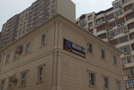 Begim-ai, частный детский сад, Pre-school, Kindergarten