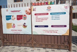 Мейірім kids, Коррекционный детский сад, Pre-school, Kindergarten, 1-7 years old