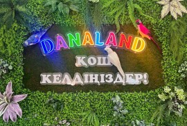 Danaland balabaqshasy, детский сад, Pre-school, Kindergarten