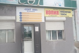Ozat bol, учебный центр, High school, Tutoring, 7-13 years old