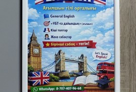 Perfect English, языковая школа, High school, Tutoring, 7-13 years old