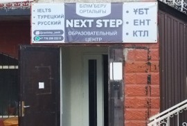 Next Step, образовательный центр, High school, Tutoring, 7-13 years old