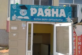 Раяна, High school, Tutoring, 7-13 years old