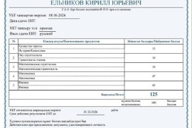 Подготовка к ЕНТ (физ-мат), школьная программа, High school, School, 7-13 years old, 13-18 years old